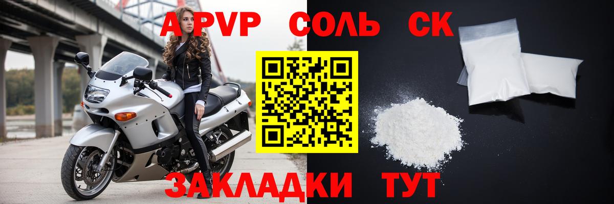 APVP СК КРИС  Вход с VPN  Alpha PVP  Alpha PVP Crystall  Уссурийск 