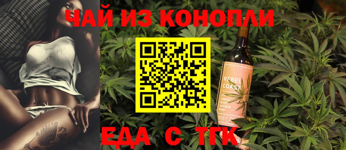 Уссурийск  Еда ТГК марихуана  Вход с VPN 