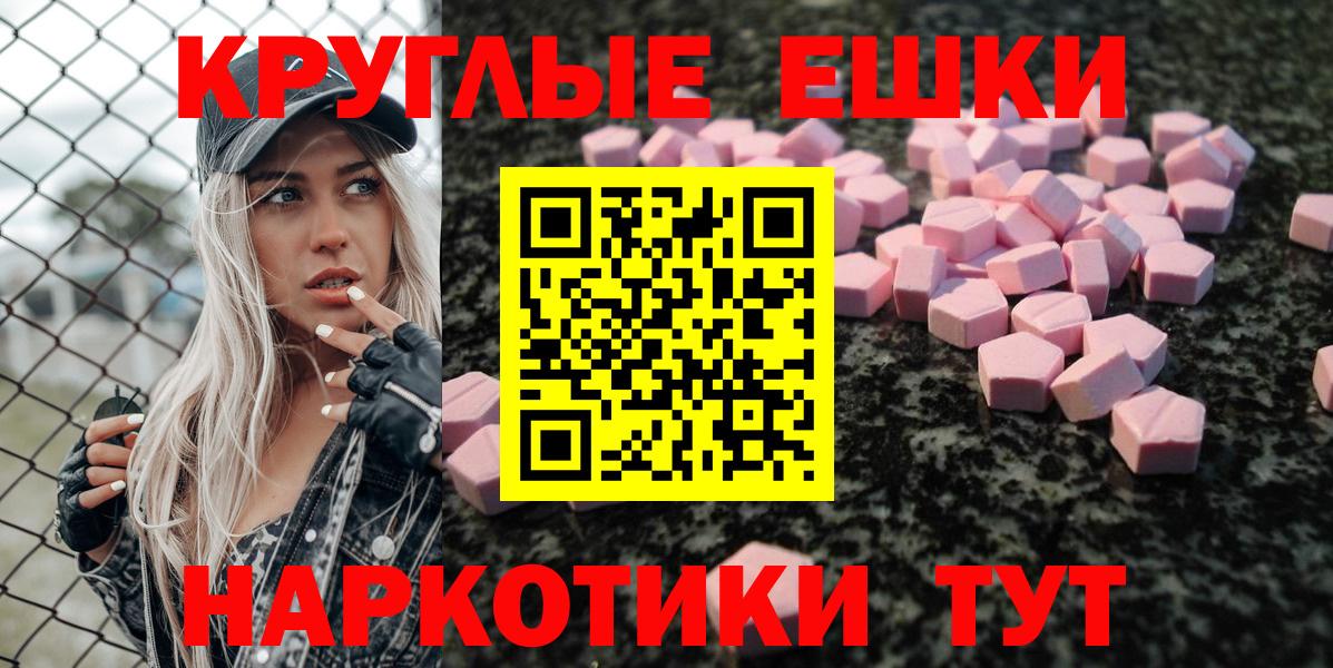 ЭКСТАЗИ таблы  Экстази 99%  гидра зеркало  Экстази  Вход с VPN  Уссурийск 