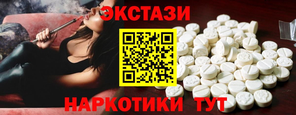Экстази Дубай Уссурийск