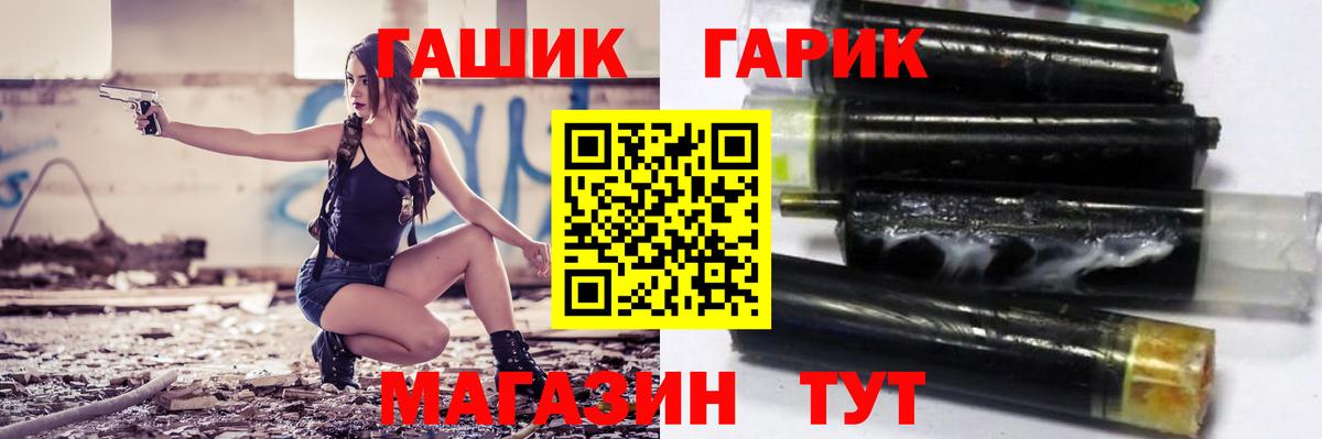 ГАШИШ хэш  Гашиш Cannabis  Уссурийск  Вход с VPN 
