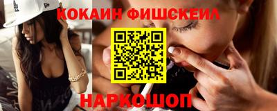 кокаин премиум Моздок