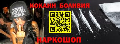 кокаин премиум Моздок