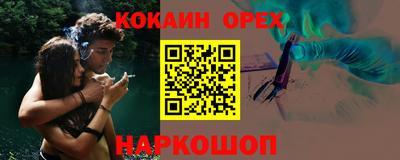 кокаин премиум Моздок
