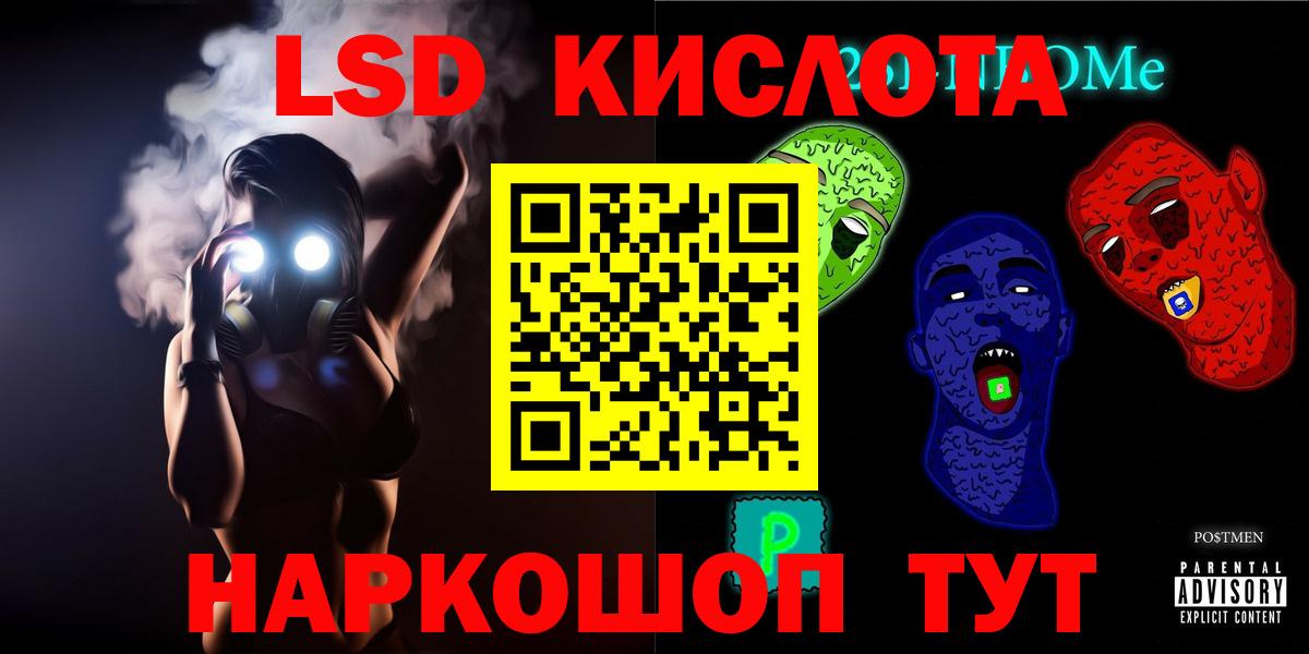 ЛСД экстази ecstasy Уссурийск