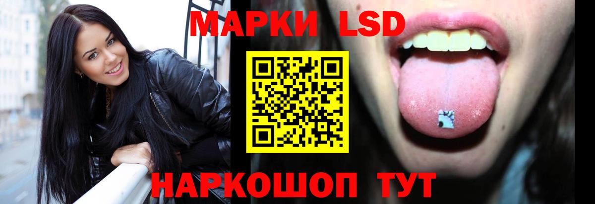 ЛСД экстази кислота  Вход с VPN  LSD-25 экстази ecstasy  Уссурийск 