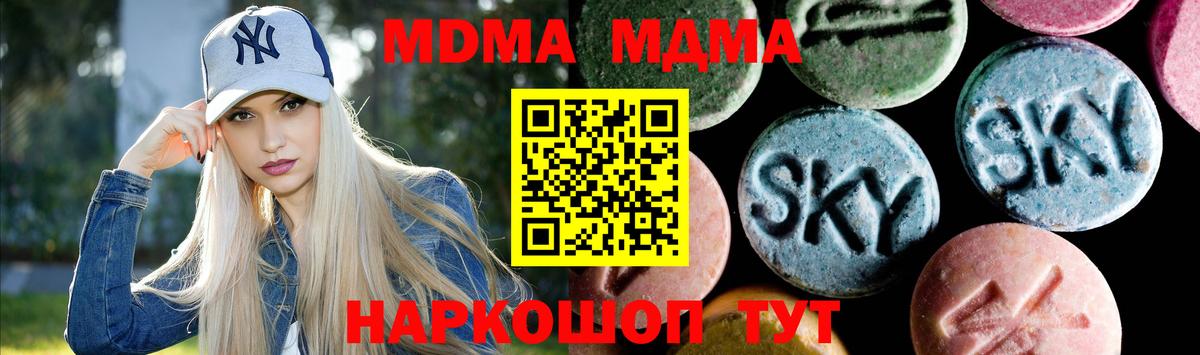MDMA crystal  Вход с VPN  Уссурийск 
