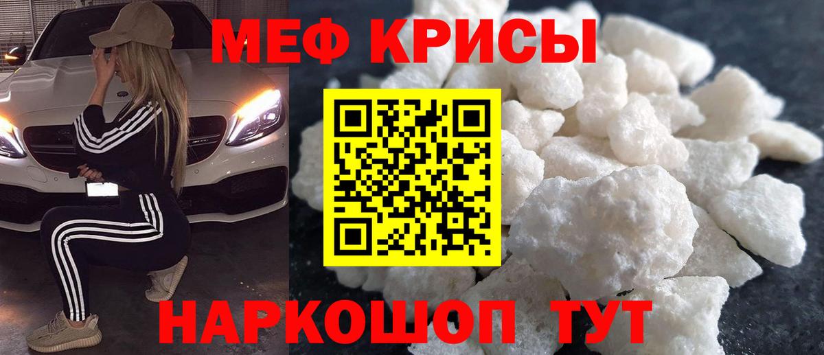 МЯУ-МЯУ VHQ  МЯУ-МЯУ  Меф  Вход с VPN  Уссурийск 