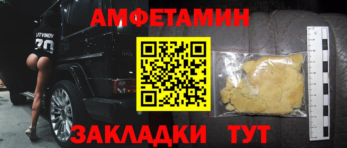 Уссурийск  МЕТАМФЕТАМИН витя  Вход с VPN 