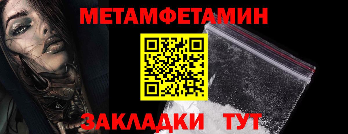 МЕТАМФЕТАМИН Декстрометамфетамин 99.9% Уссурийск