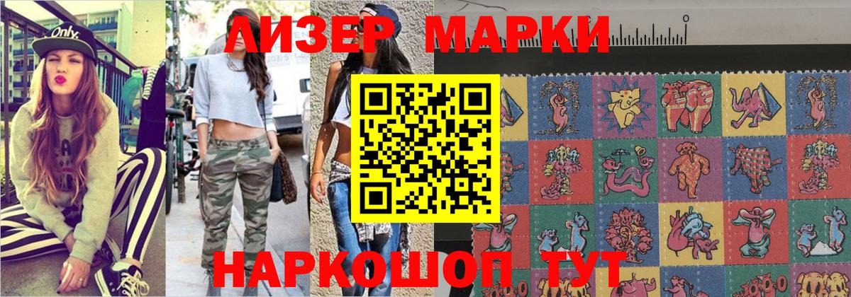 Марки NBOMe 1,5мг  Вход с VPN  хочу   Уссурийск  Марки NBOMe 1,5мг 
