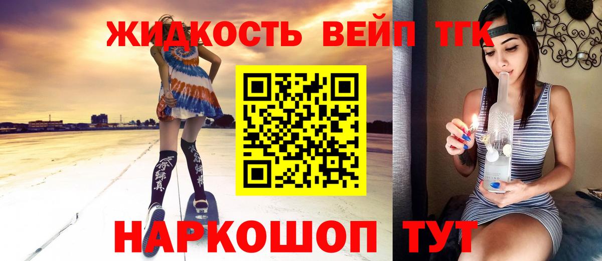 Дистиллят ТГК гашишное масло Уссурийск